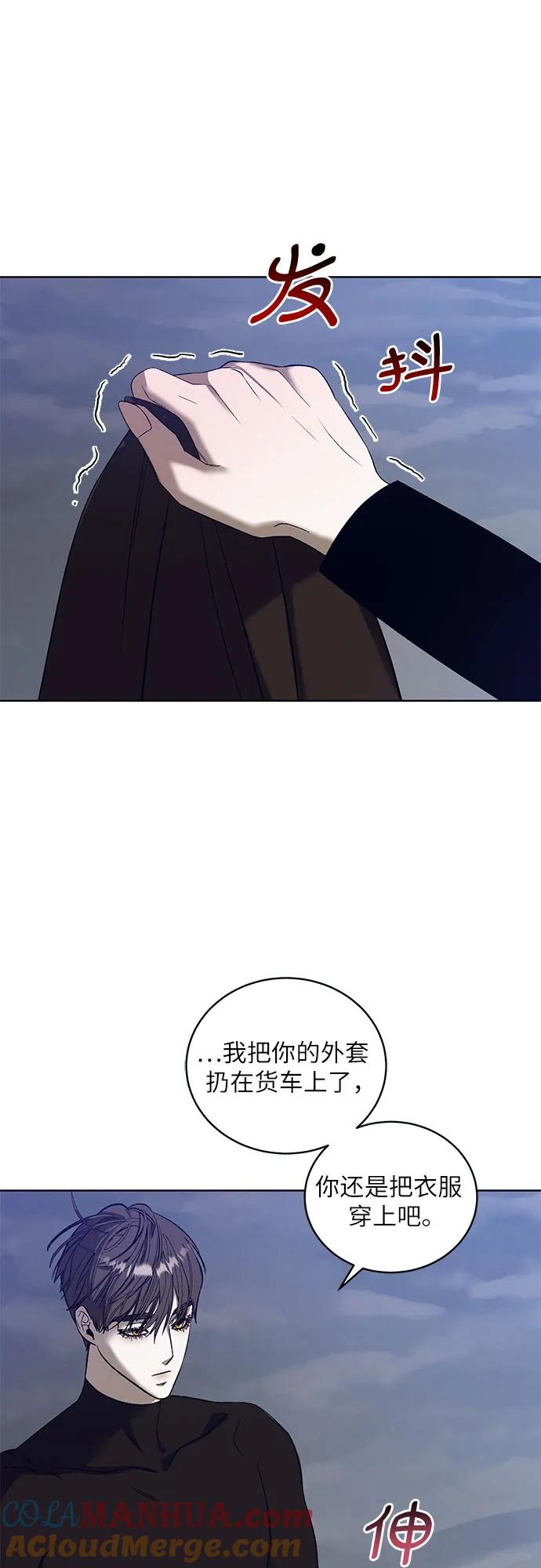 《蔚蓝之夜的圆舞》[第38话] PART2.IRA： 月光（16） 第7页