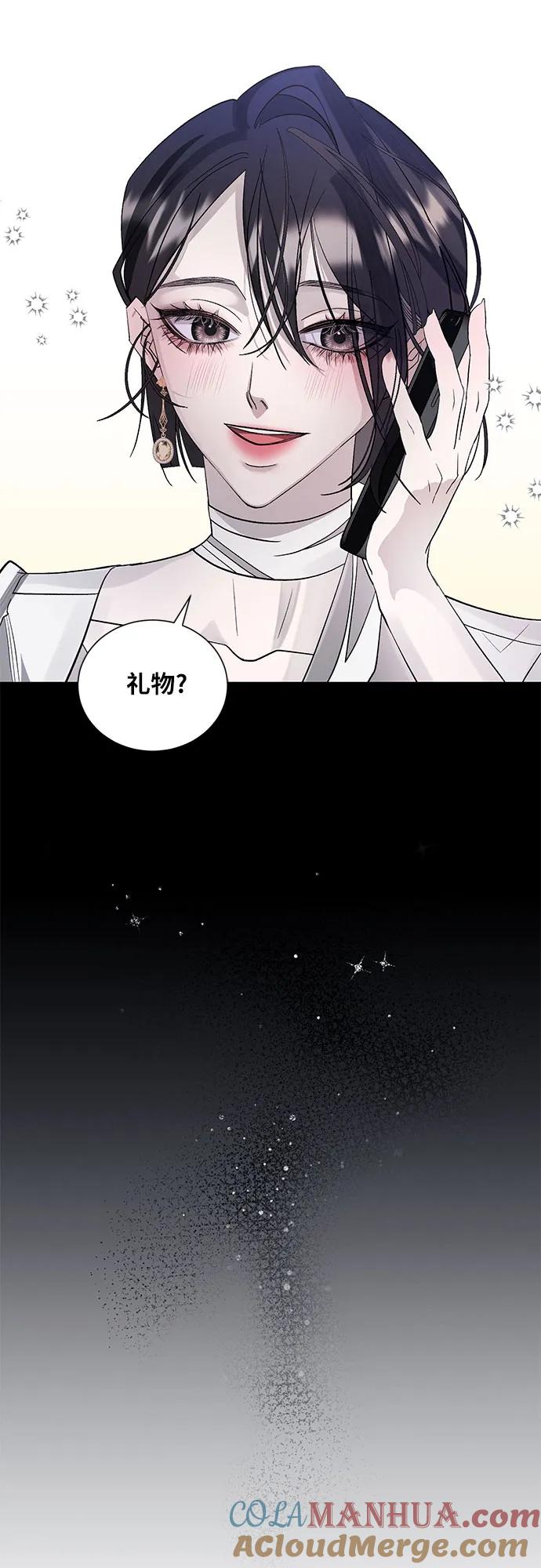 《蔚蓝之夜的圆舞》[第3话] 欢乐颂（2） 第13页