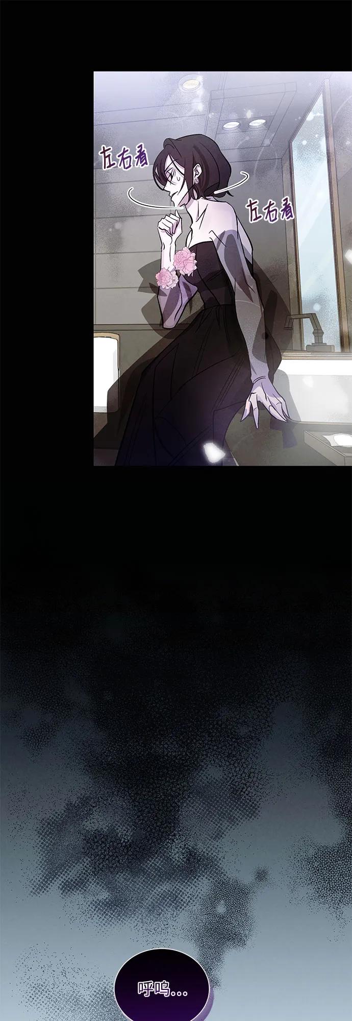 《蔚蓝之夜的圆舞》[第3话] 欢乐颂（2） 第68页