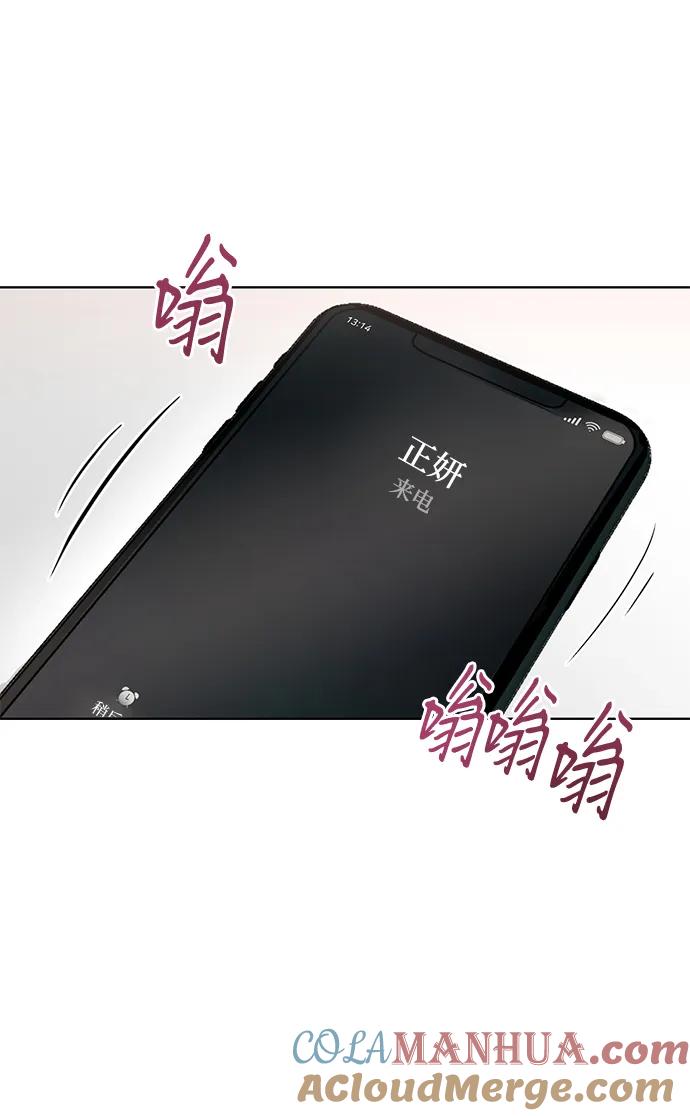 《蔚蓝之夜的圆舞》[第3话] 欢乐颂（2） 第10页