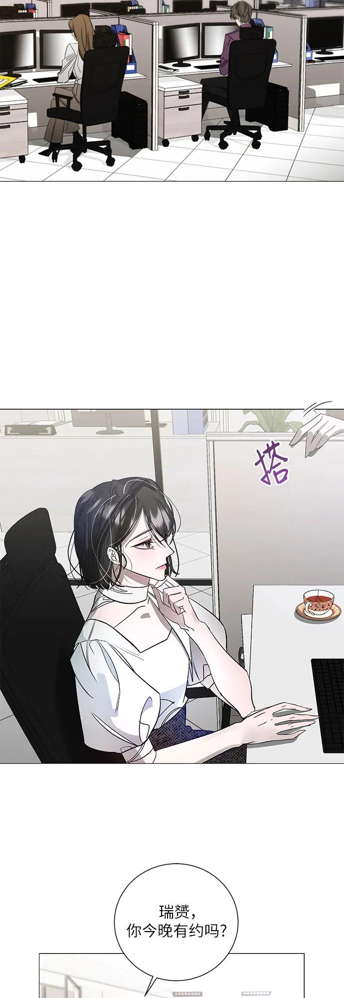 《蔚蓝之夜的圆舞》[第3话] 欢乐颂（2） 第3页