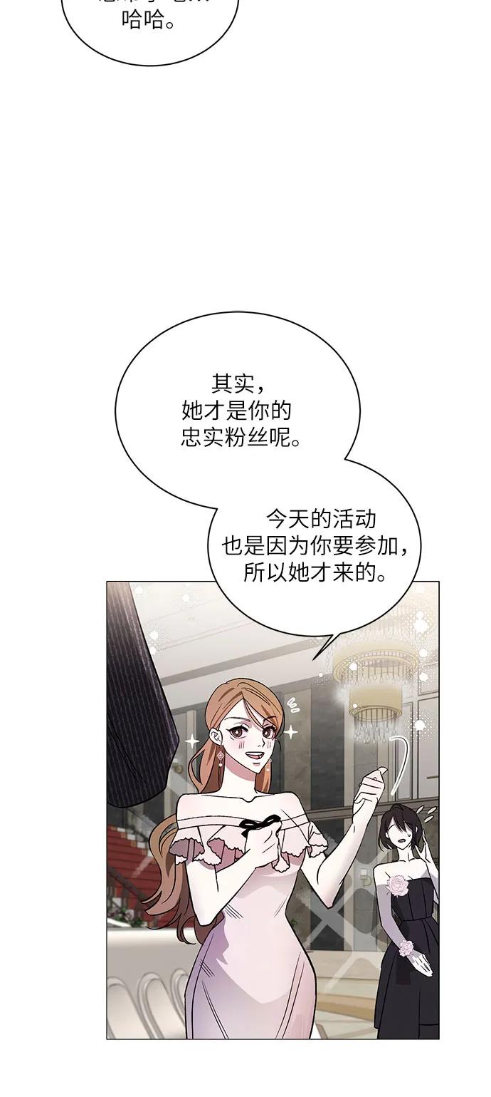 《蔚蓝之夜的圆舞》[第3话] 欢乐颂（2） 第45页