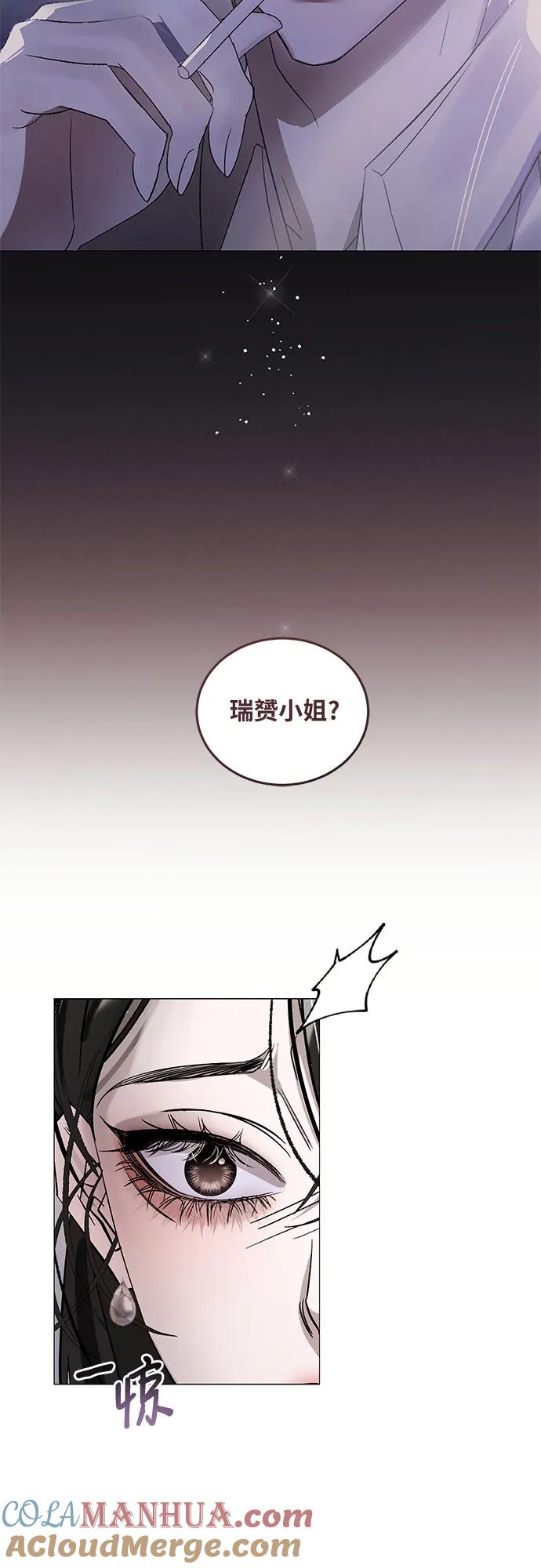 《蔚蓝之夜的圆舞》[第3话] 欢乐颂（2） 第52页