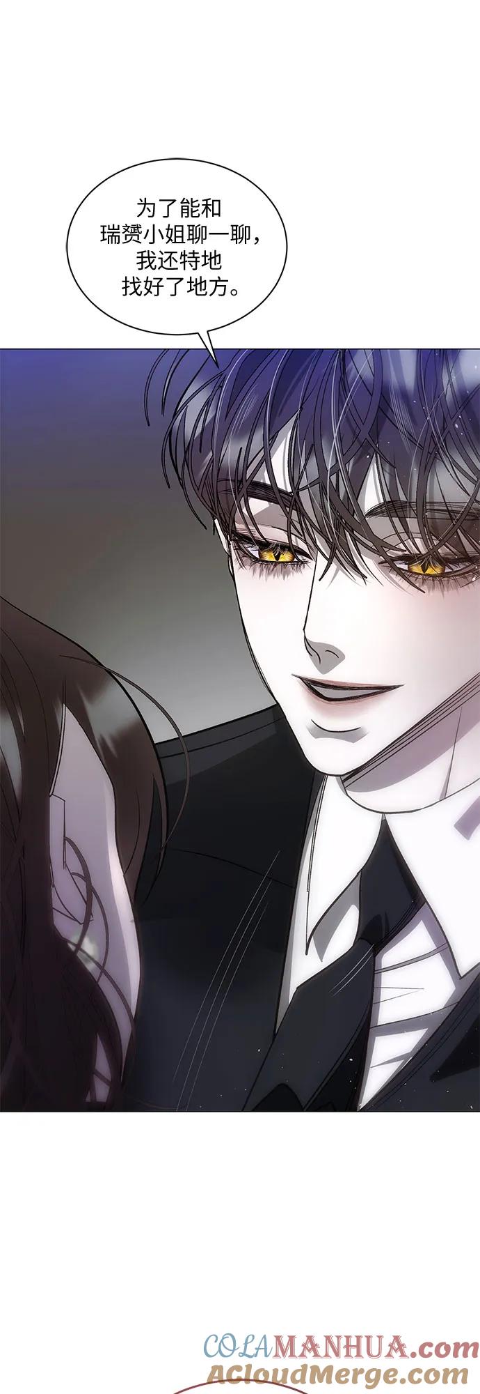 《蔚蓝之夜的圆舞》[第3话] 欢乐颂（2） 第76页