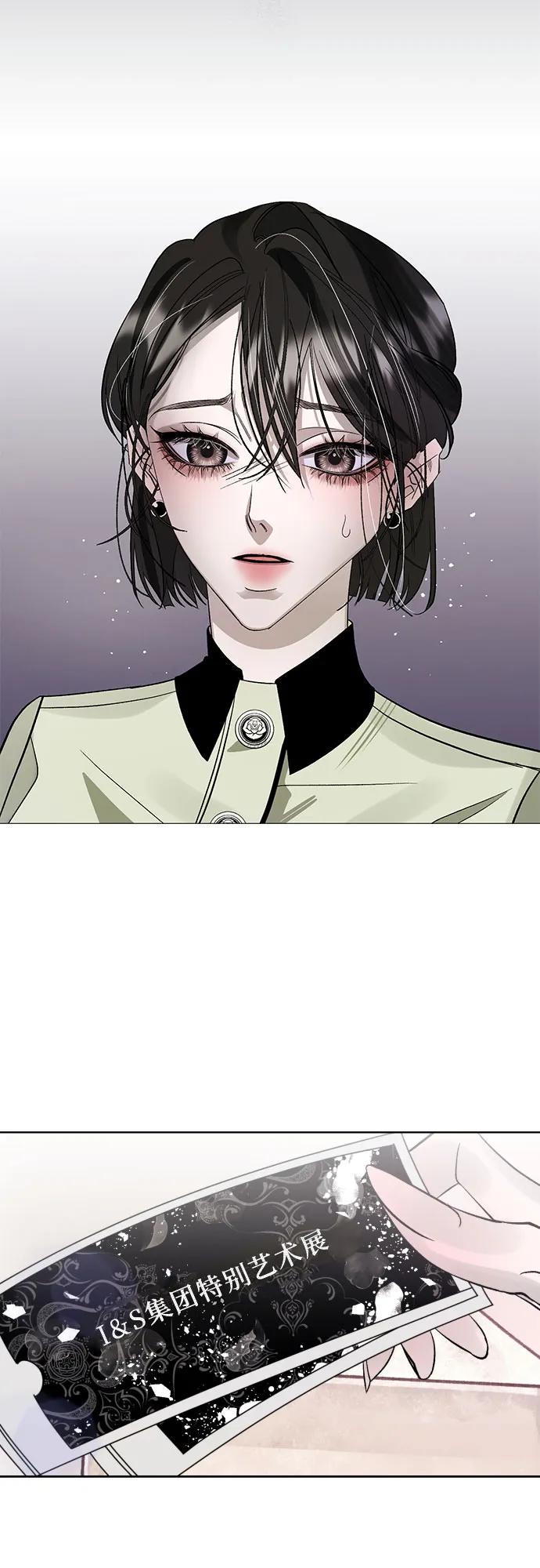 《蔚蓝之夜的圆舞》[第3话] 欢乐颂（2） 第14页