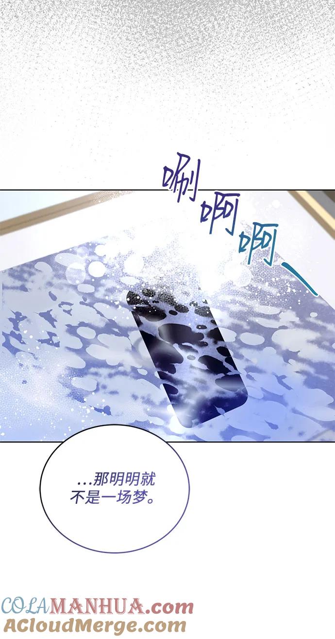 《蔚蓝之夜的圆舞》[第3话] 欢乐颂（2） 第64页
