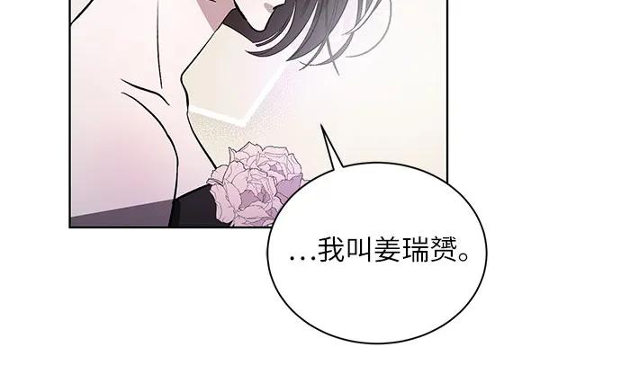 《蔚蓝之夜的圆舞》[第3话] 欢乐颂（2） 第50页