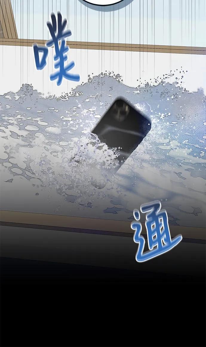 《蔚蓝之夜的圆舞》[第3话] 欢乐颂（2） 第62页
