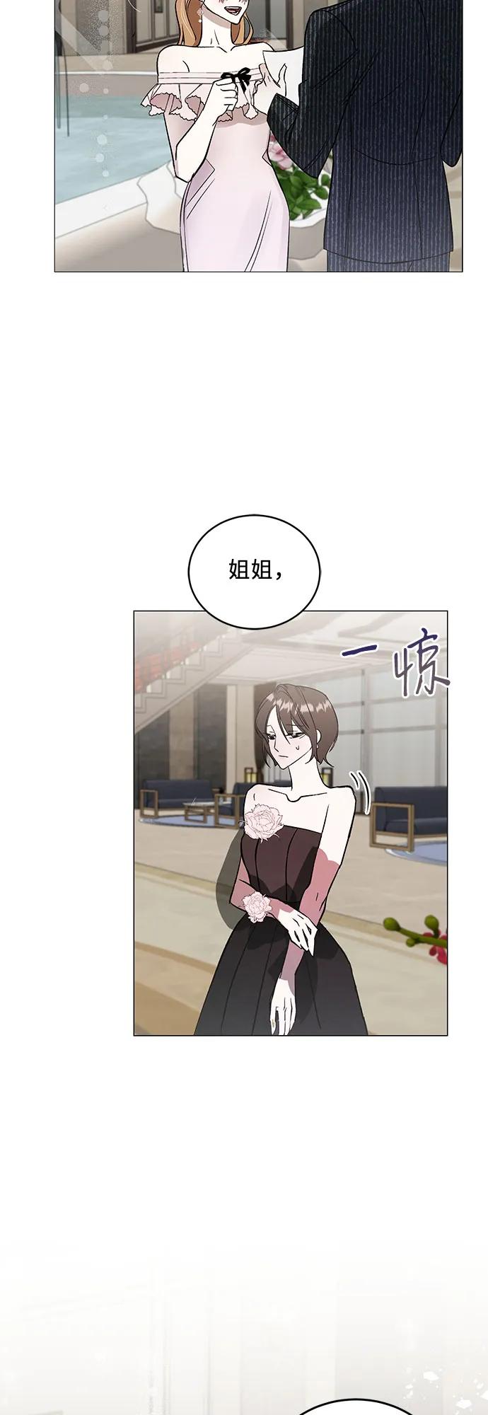 《蔚蓝之夜的圆舞》[第3话] 欢乐颂（2） 第42页