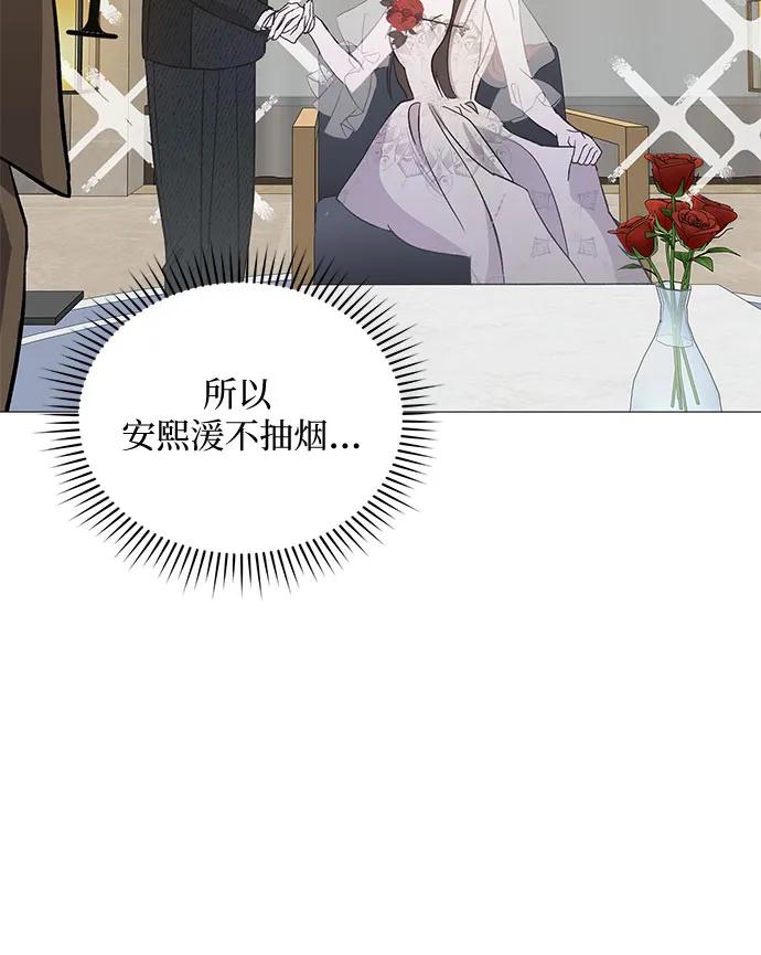 《蔚蓝之夜的圆舞》[第3话] 欢乐颂（2） 第32页