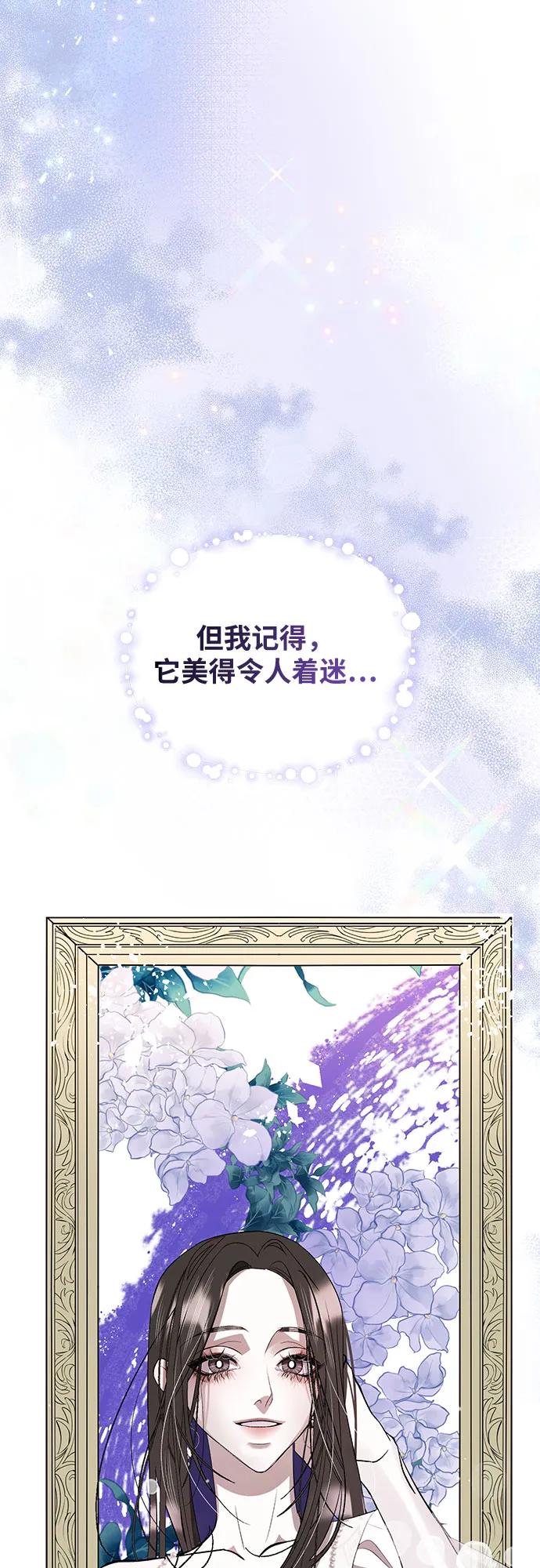 《蔚蓝之夜的圆舞》[第3话] 欢乐颂（2） 第30页