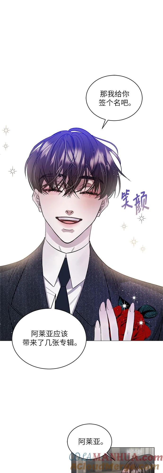 《蔚蓝之夜的圆舞》[第3话] 欢乐颂（2） 第46页
