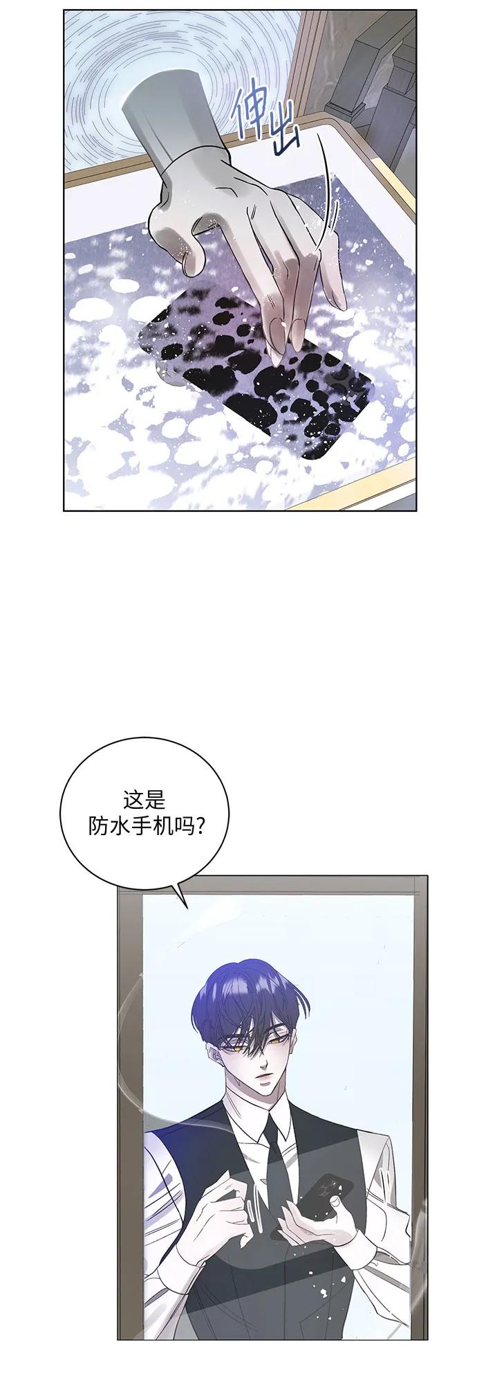 《蔚蓝之夜的圆舞》[第3话] 欢乐颂（2） 第71页