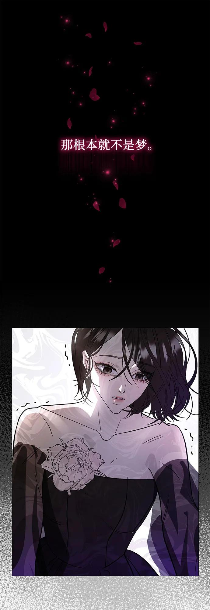 《蔚蓝之夜的圆舞》[第3话] 欢乐颂（2） 第63页