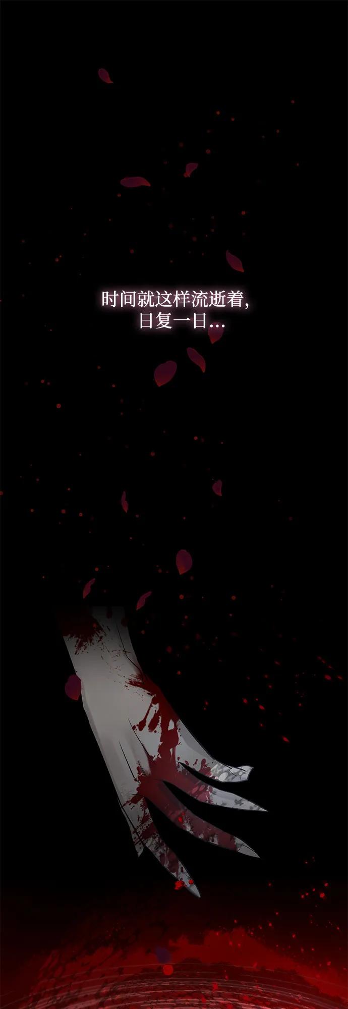 《蔚蓝之夜的圆舞》[第3话] 欢乐颂（2） 第8页