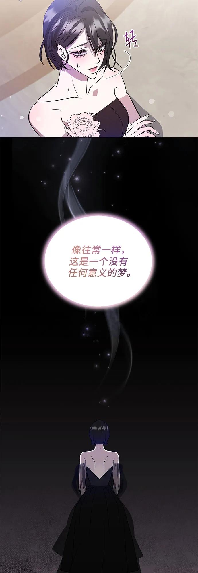 《蔚蓝之夜的圆舞》[第3话] 欢乐颂（2） 第38页