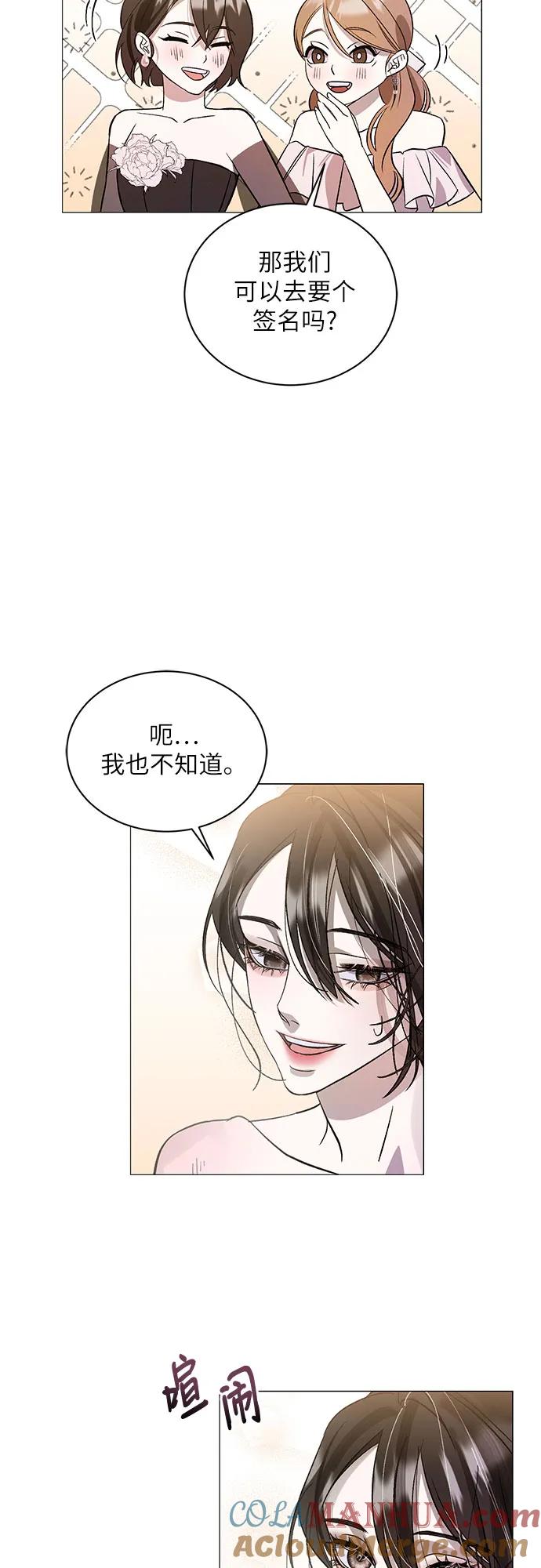 《蔚蓝之夜的圆舞》[第3话] 欢乐颂（2） 第25页