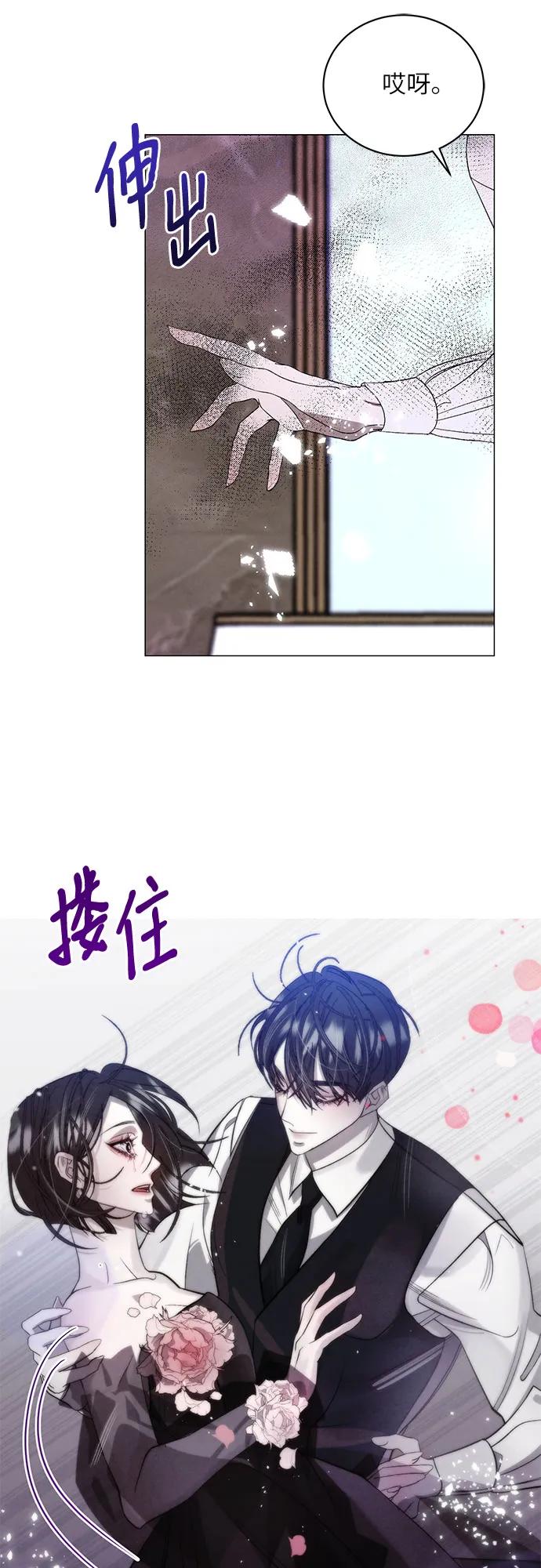 《蔚蓝之夜的圆舞》[第3话] 欢乐颂（2） 第74页