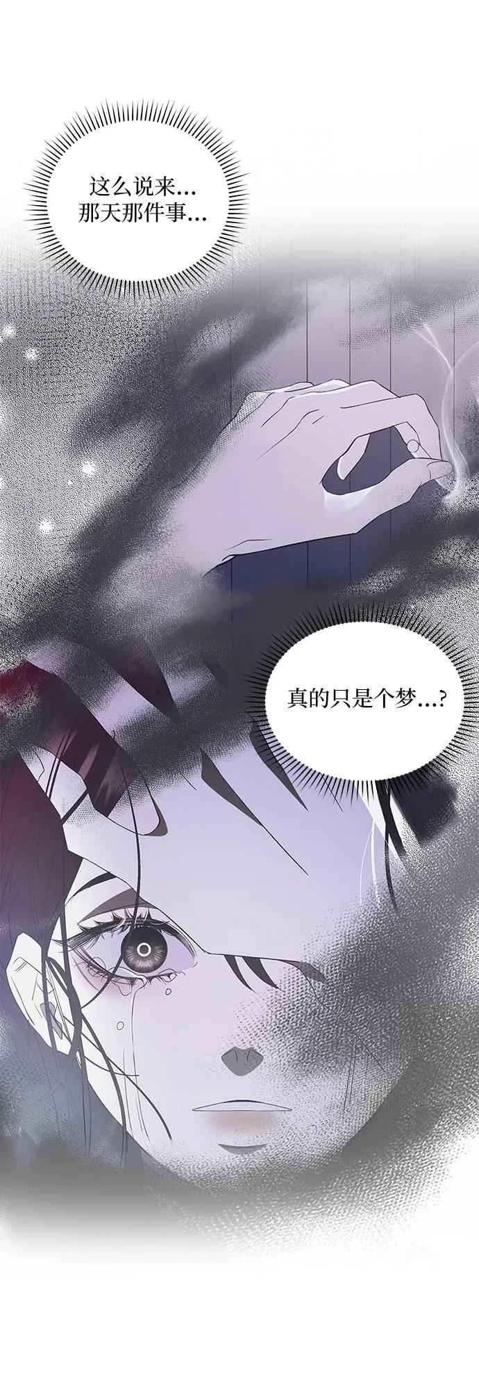 《蔚蓝之夜的圆舞》[第3话] 欢乐颂（2） 第33页
