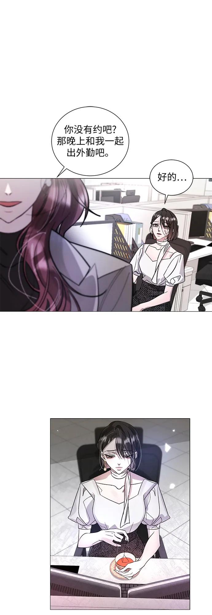 《蔚蓝之夜的圆舞》[第3话] 欢乐颂（2） 第5页