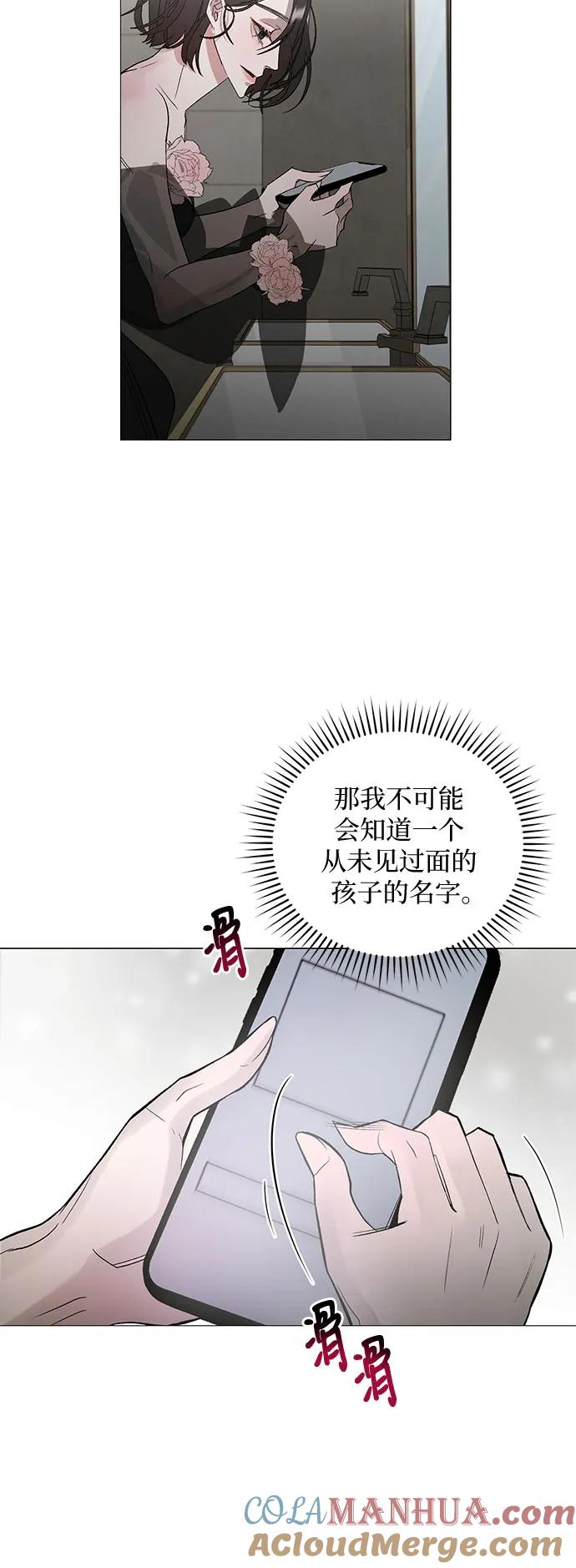 《蔚蓝之夜的圆舞》[第3话] 欢乐颂（2） 第58页
