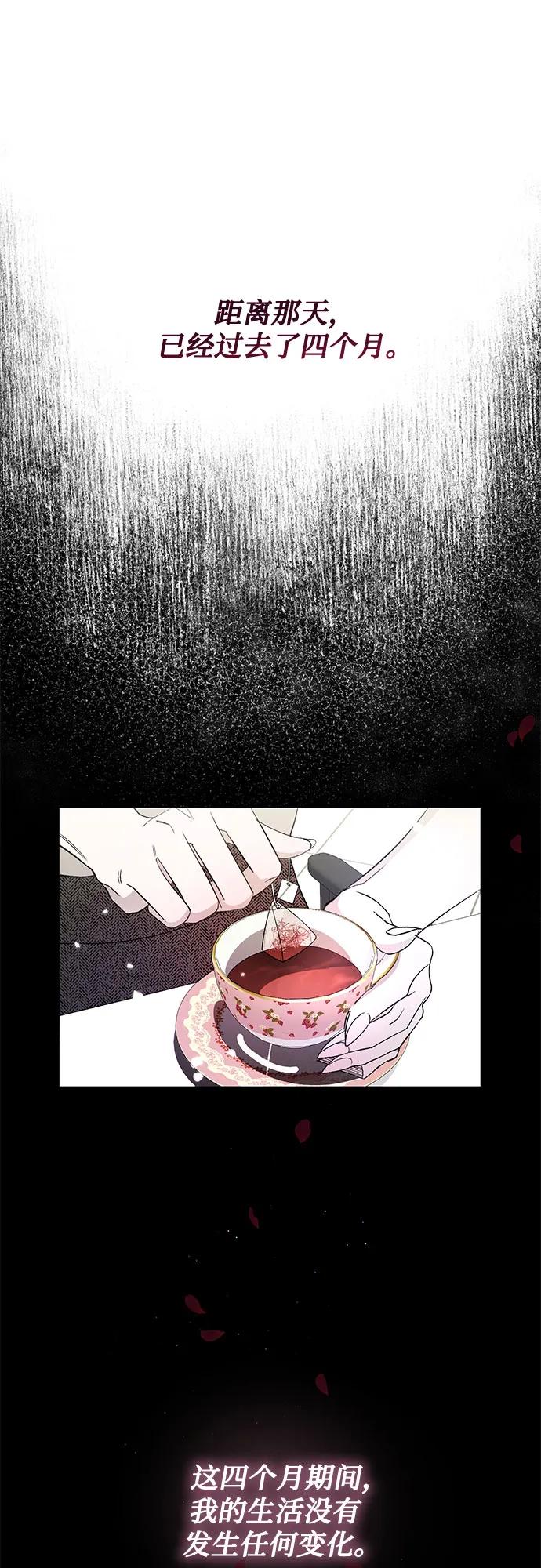 《蔚蓝之夜的圆舞》[第3话] 欢乐颂（2） 第6页
