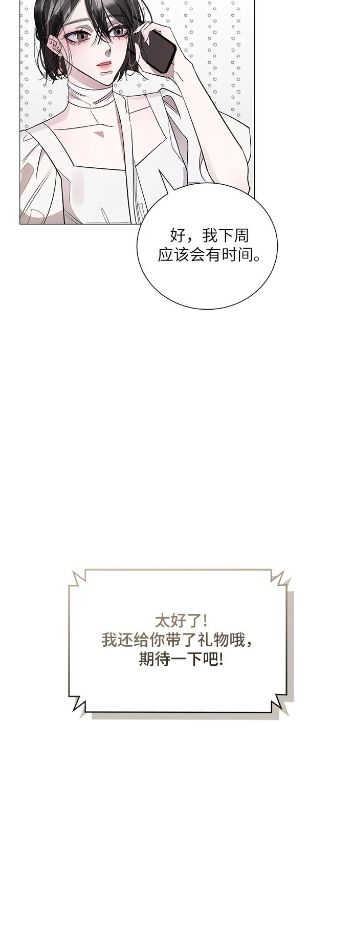 《蔚蓝之夜的圆舞》[第3话] 欢乐颂（2） 第12页