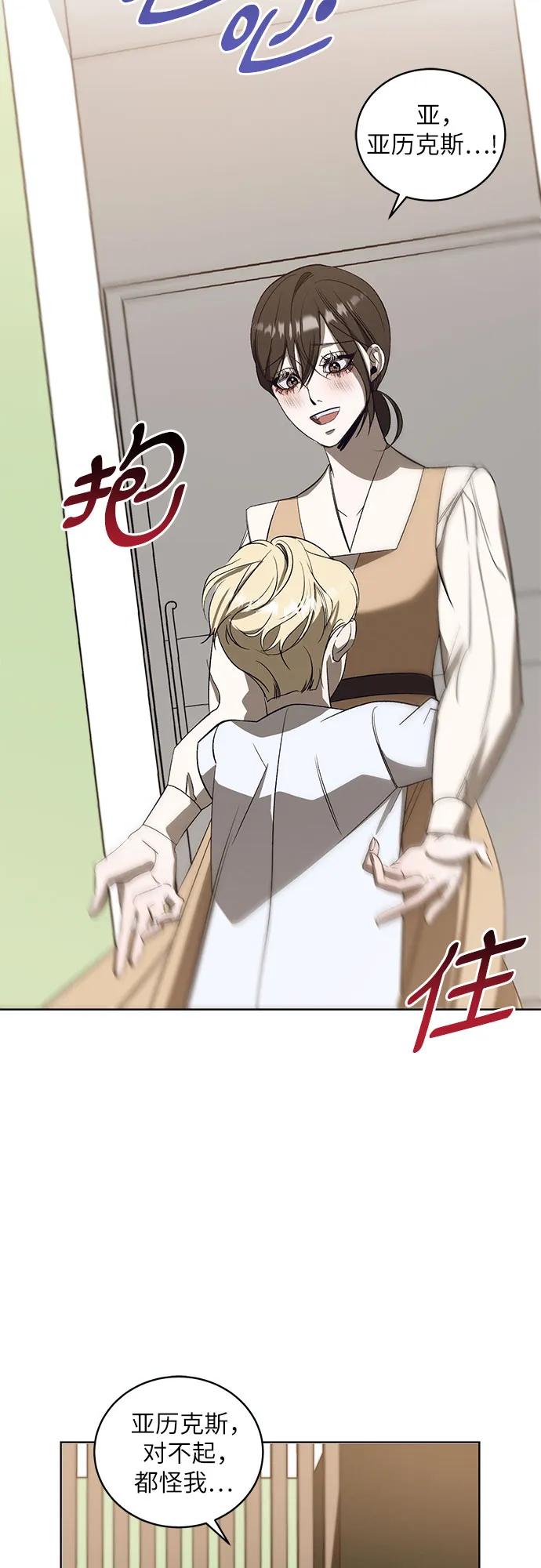 《蔚蓝之夜的圆舞》[第39话] PART2.IRA： 狂想曲（1） 第36页