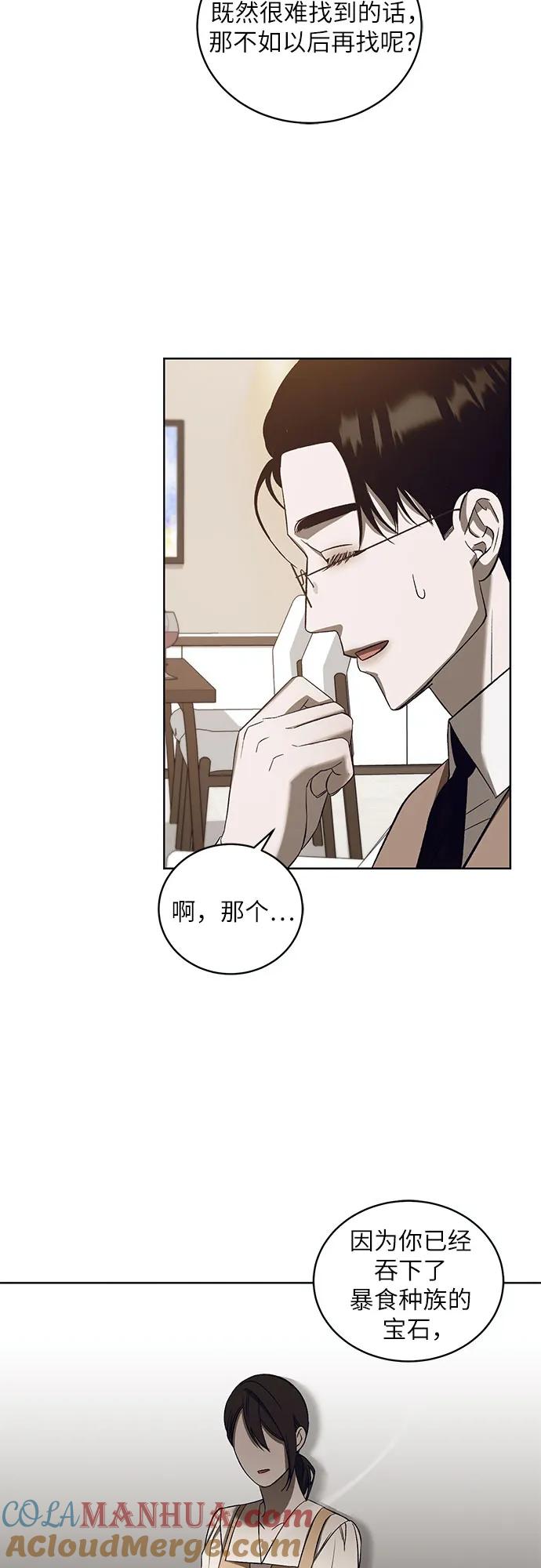 《蔚蓝之夜的圆舞》[第39话] PART2.IRA： 狂想曲（1） 第16页