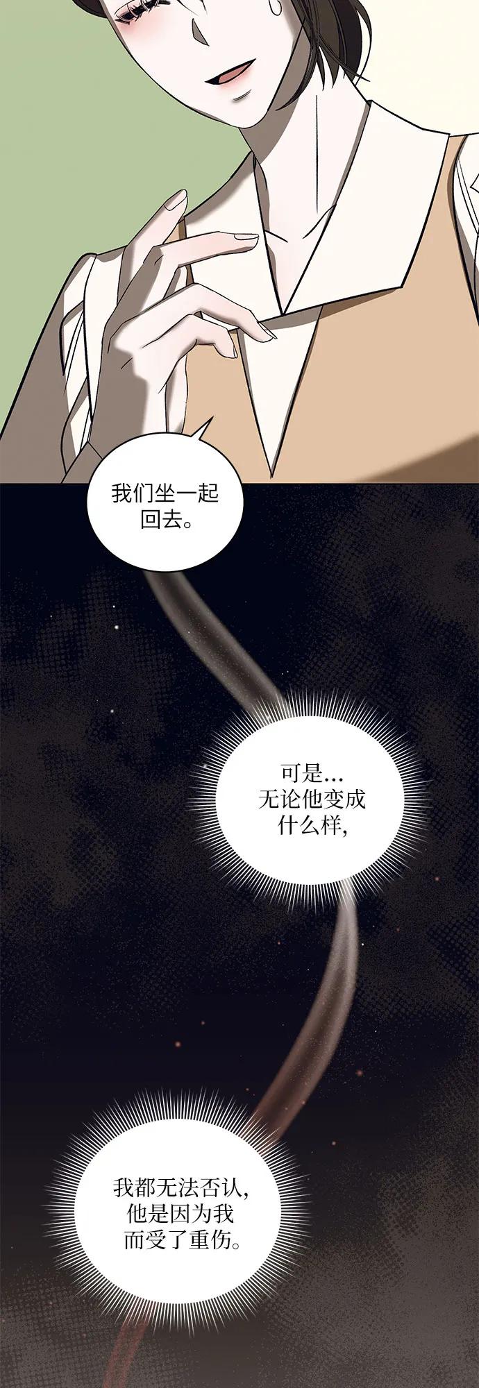 《蔚蓝之夜的圆舞》[第39话] PART2.IRA： 狂想曲（1） 第45页