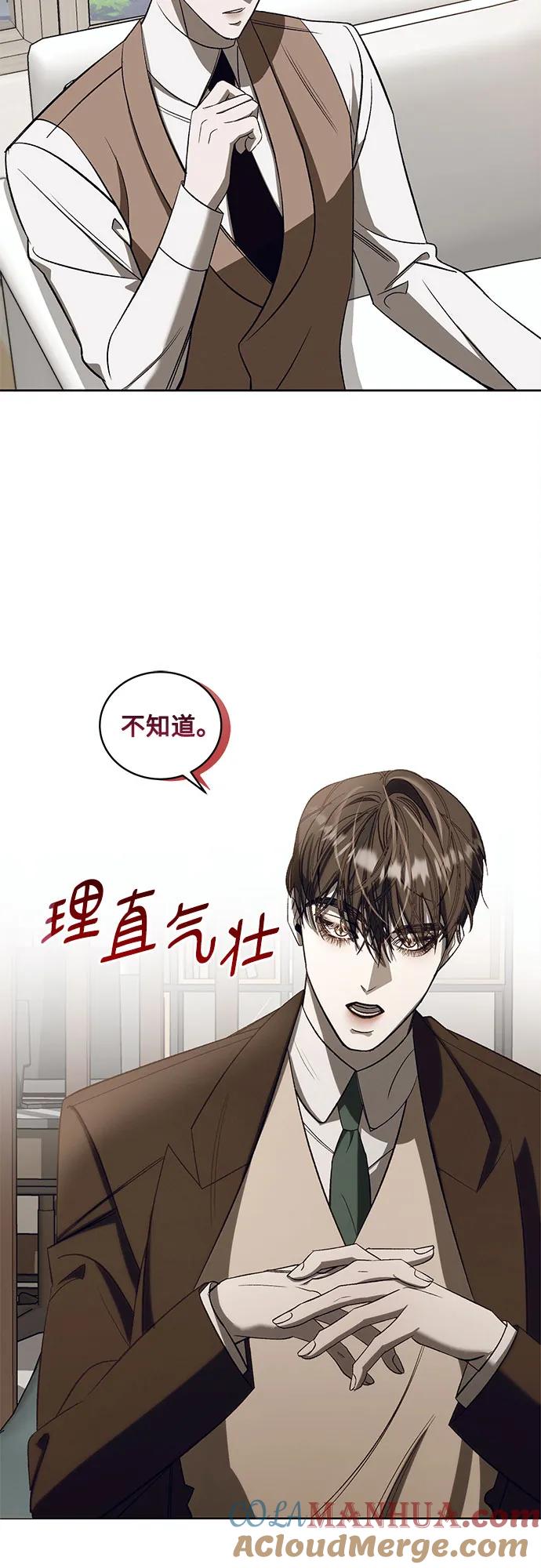 《蔚蓝之夜的圆舞》[第39话] PART2.IRA： 狂想曲（1） 第10页