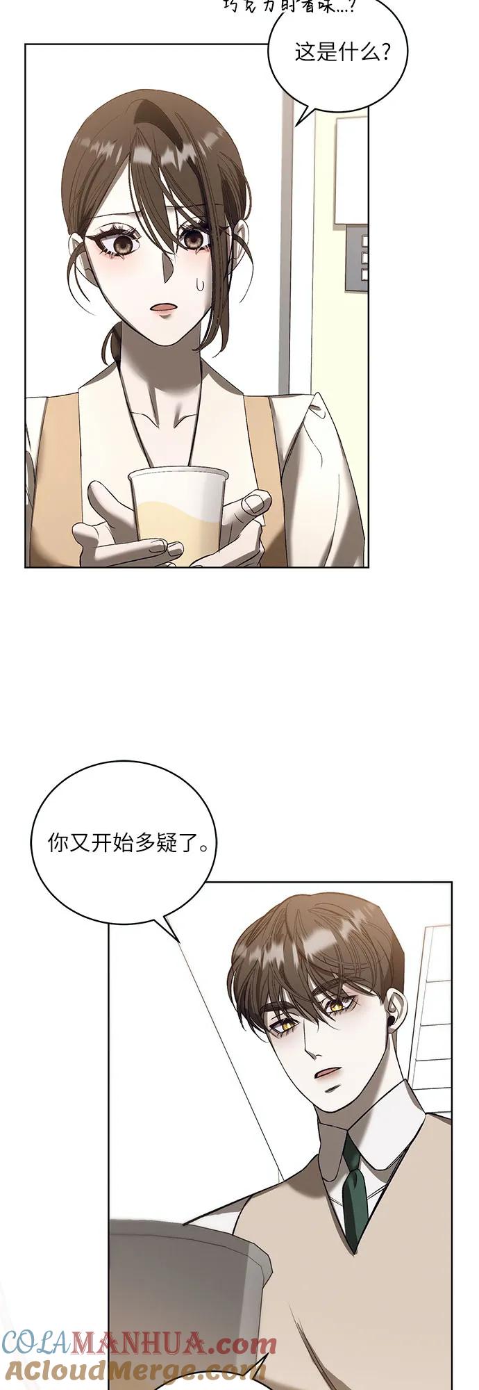 《蔚蓝之夜的圆舞》[第39话] PART2.IRA： 狂想曲（1） 第49页