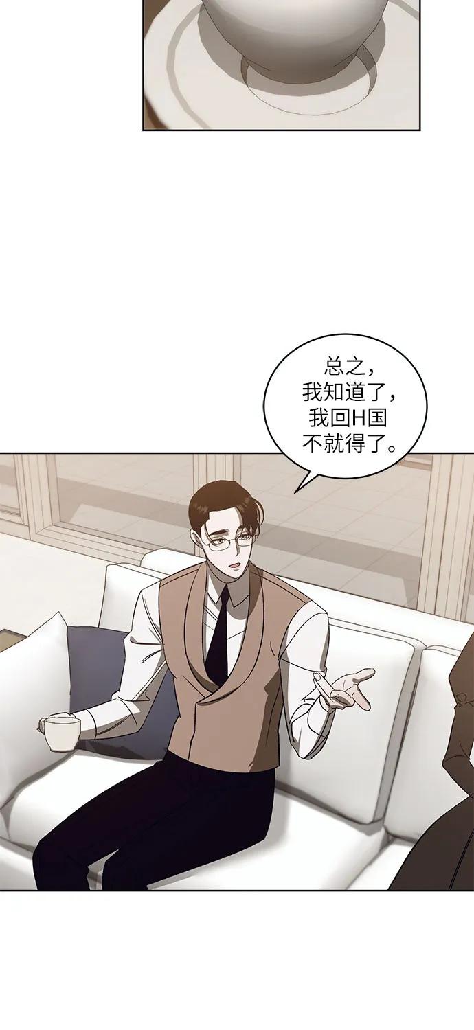 《蔚蓝之夜的圆舞》[第39话] PART2.IRA： 狂想曲（1） 第20页