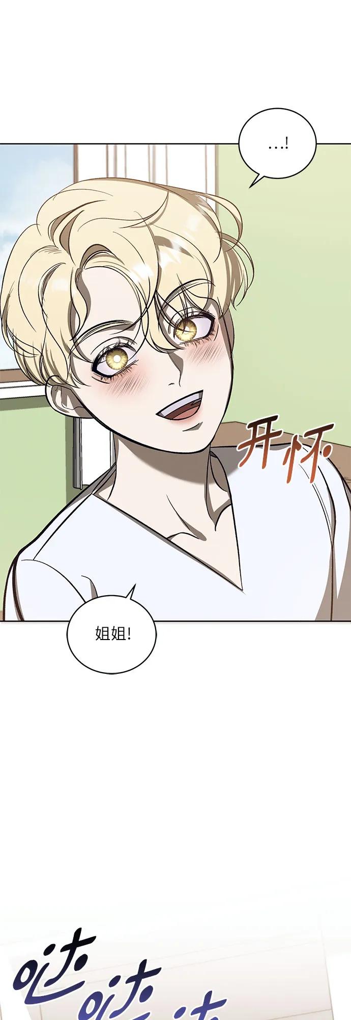 《蔚蓝之夜的圆舞》[第39话] PART2.IRA： 狂想曲（1） 第35页