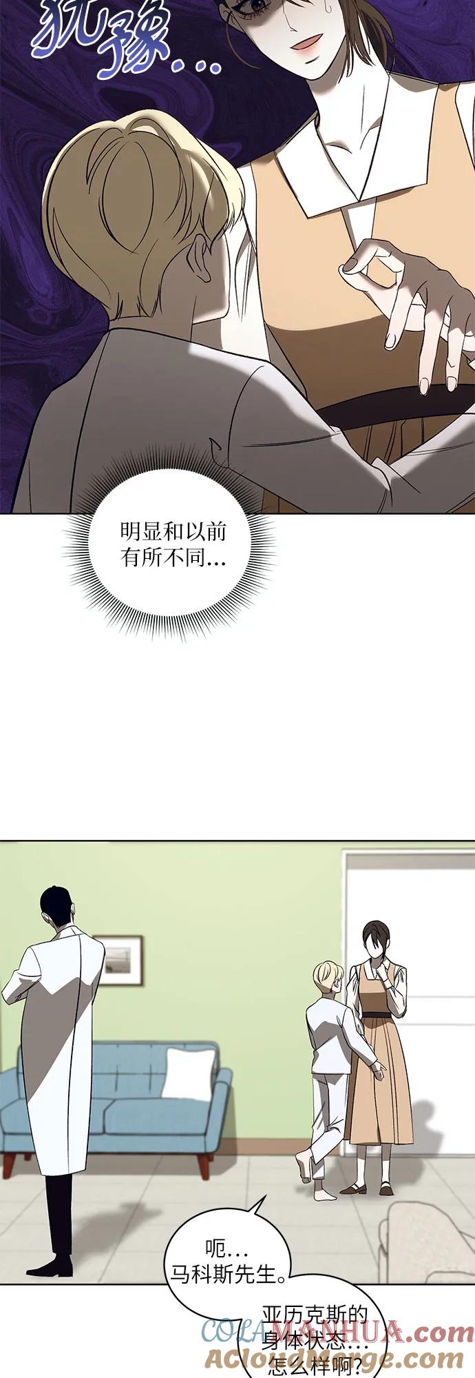 《蔚蓝之夜的圆舞》[第39话] PART2.IRA： 狂想曲（1） 第40页