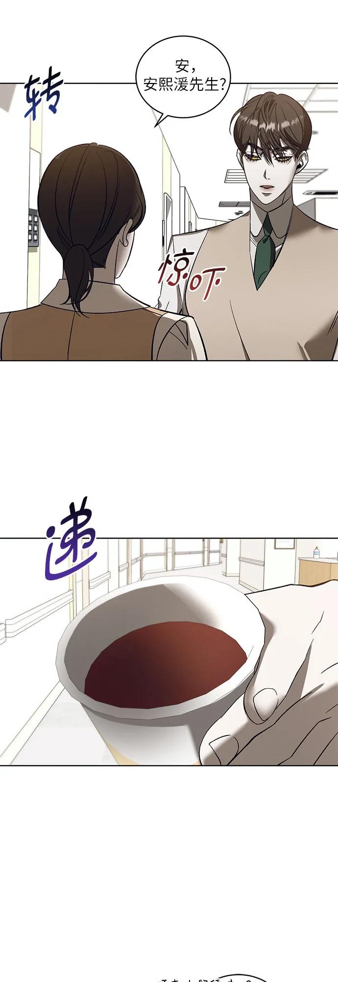 《蔚蓝之夜的圆舞》[第39话] PART2.IRA： 狂想曲（1） 第48页