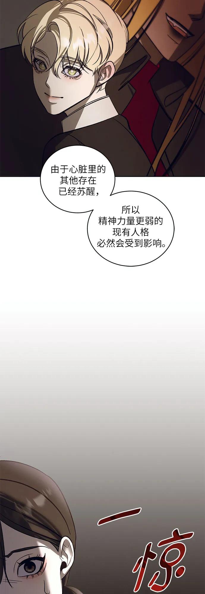 《蔚蓝之夜的圆舞》[第39话] PART2.IRA： 狂想曲（1） 第29页