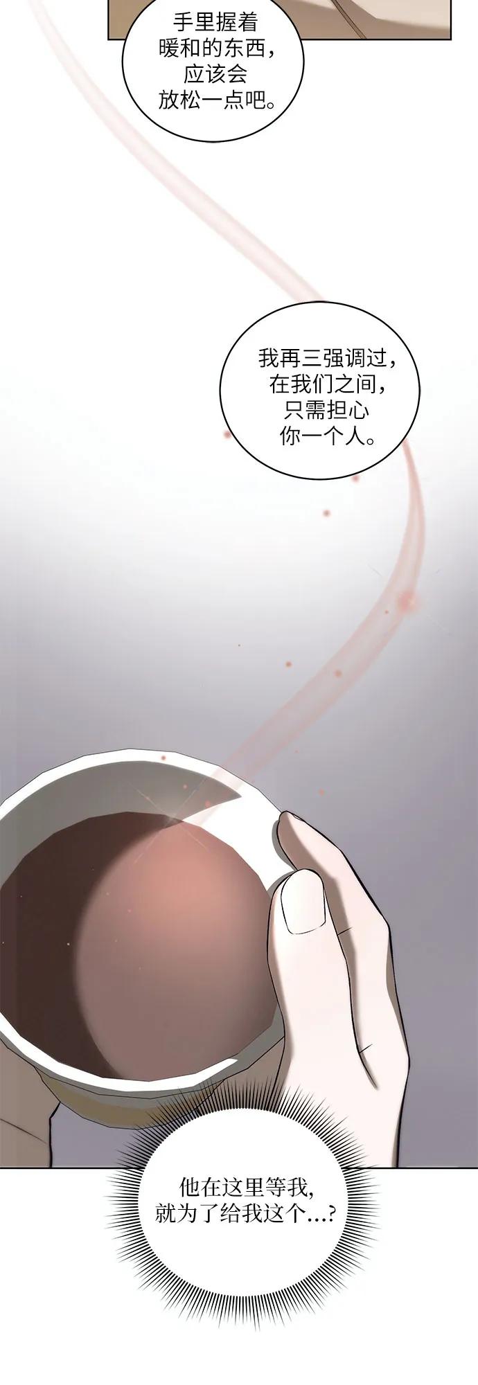 《蔚蓝之夜的圆舞》[第39话] PART2.IRA： 狂想曲（1） 第50页