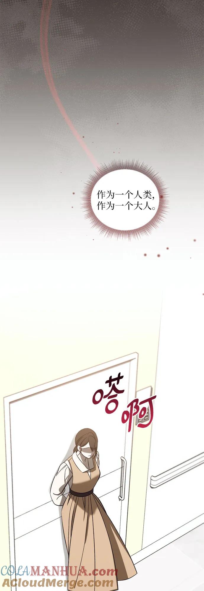 《蔚蓝之夜的圆舞》[第39话] PART2.IRA： 狂想曲（1） 第46页