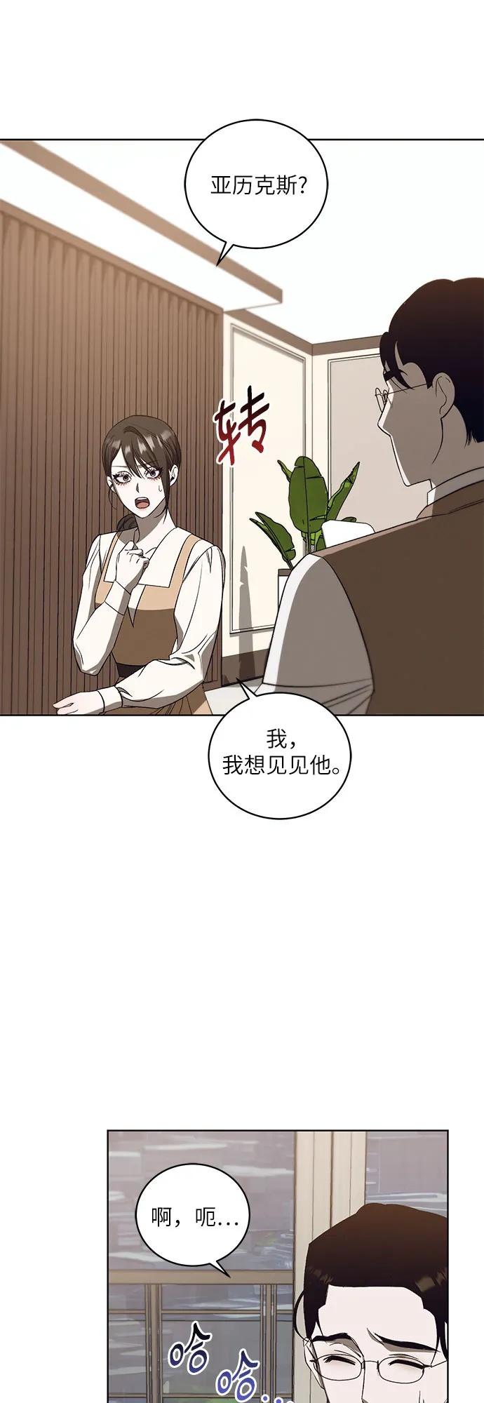 《蔚蓝之夜的圆舞》[第39话] PART2.IRA： 狂想曲（1） 第24页