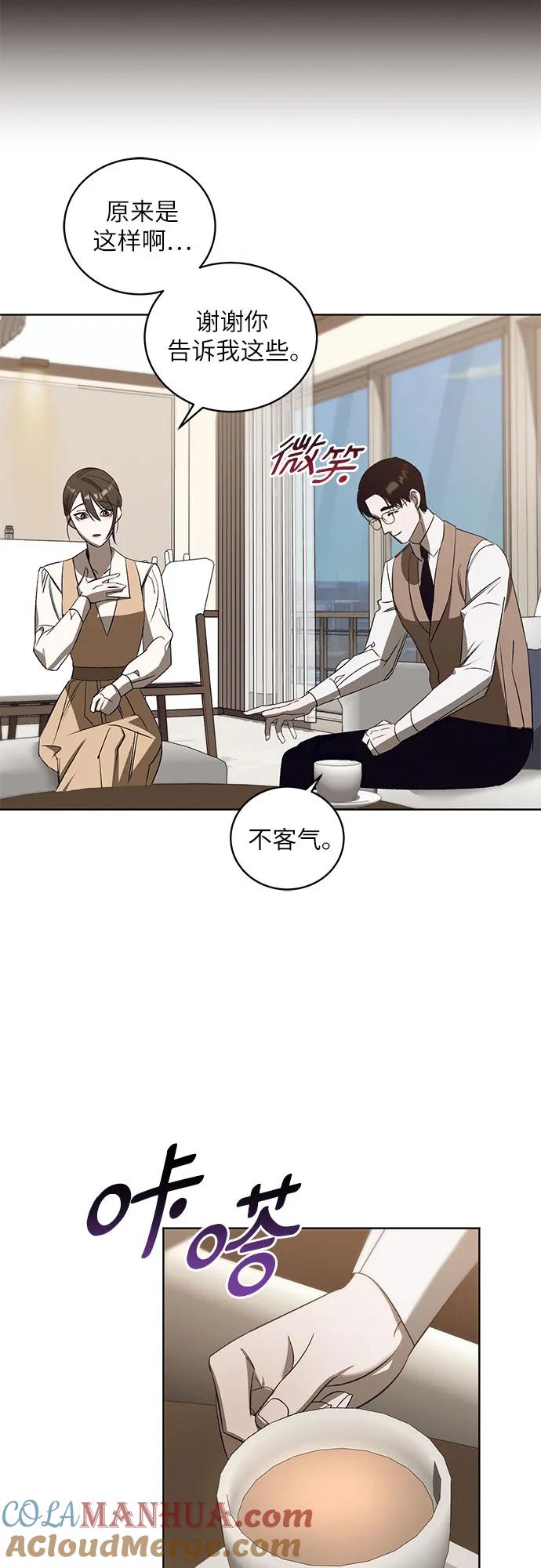 《蔚蓝之夜的圆舞》[第39话] PART2.IRA： 狂想曲（1） 第19页