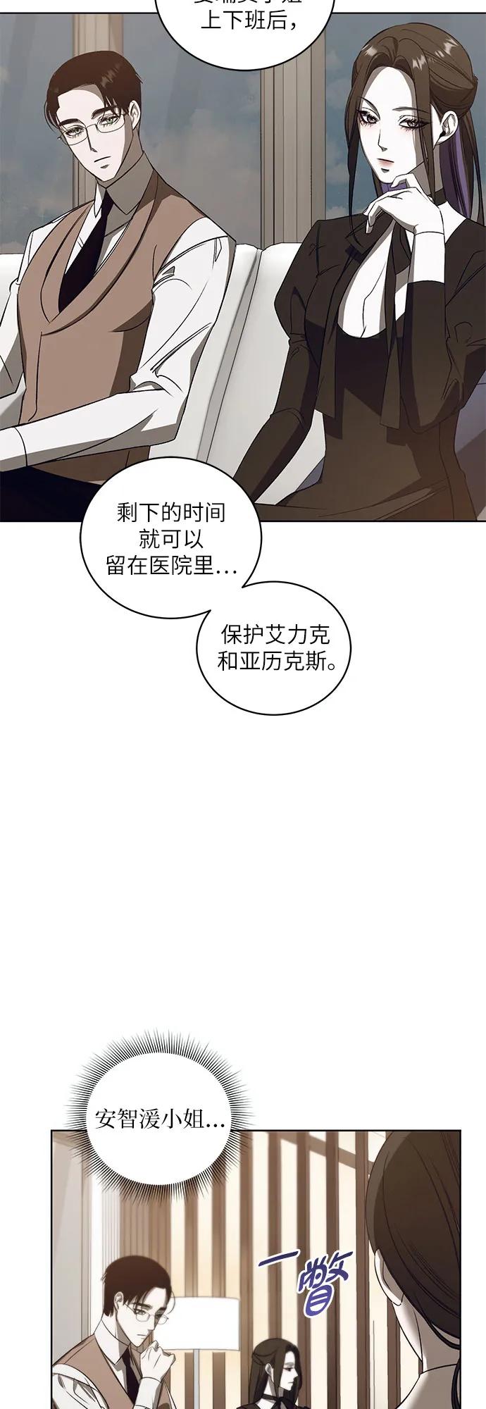 《蔚蓝之夜的圆舞》[第39话] PART2.IRA： 狂想曲（1） 第5页
