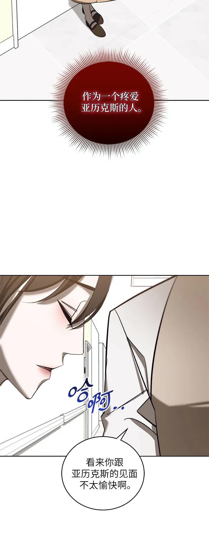 《蔚蓝之夜的圆舞》[第39话] PART2.IRA： 狂想曲（1） 第47页
