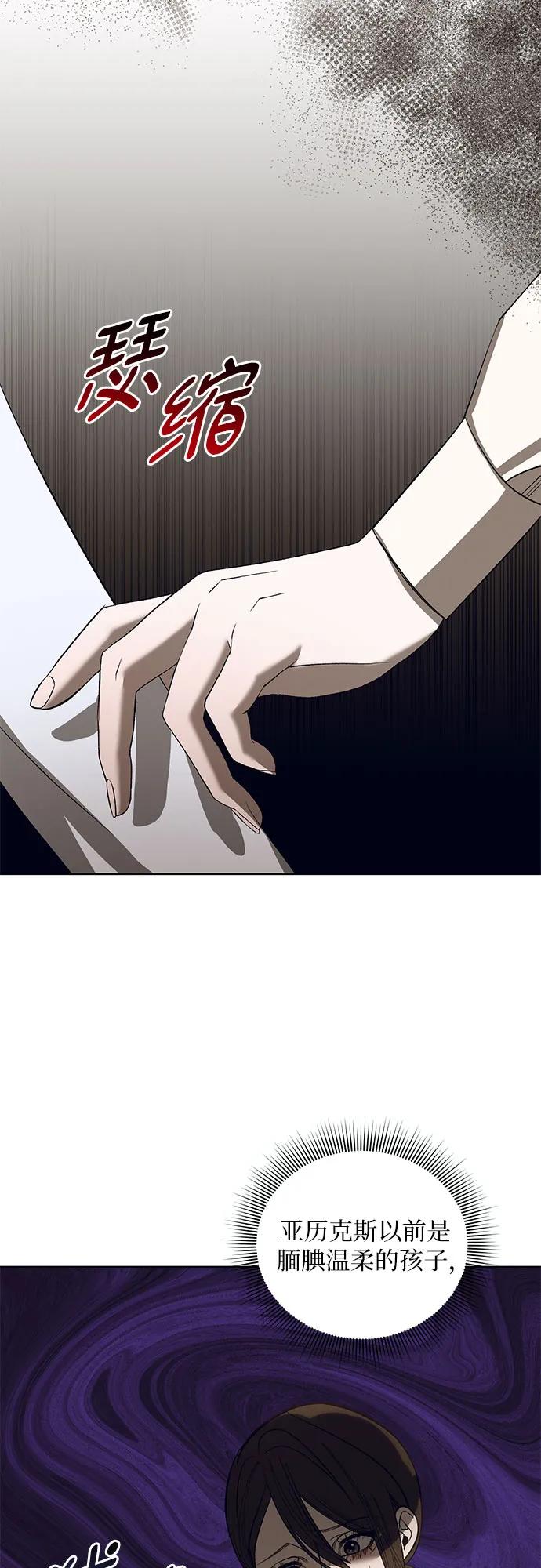 《蔚蓝之夜的圆舞》[第39话] PART2.IRA： 狂想曲（1） 第39页