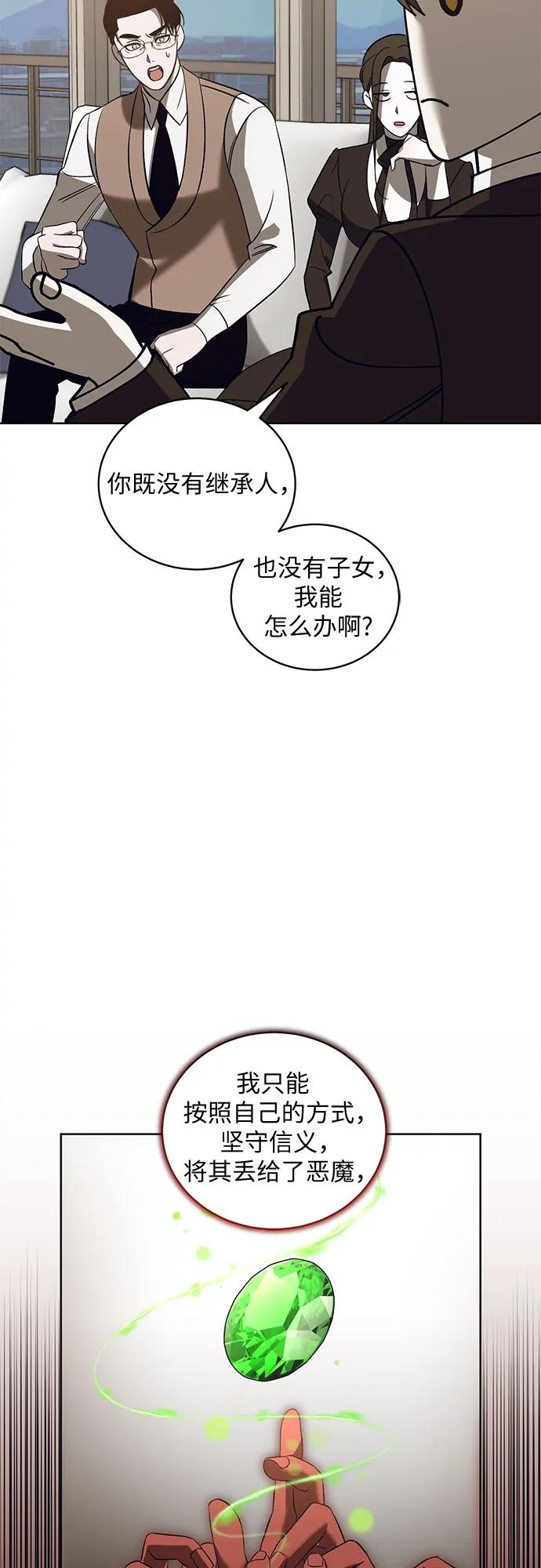 《蔚蓝之夜的圆舞》[第39话] PART2.IRA： 狂想曲（1） 第12页