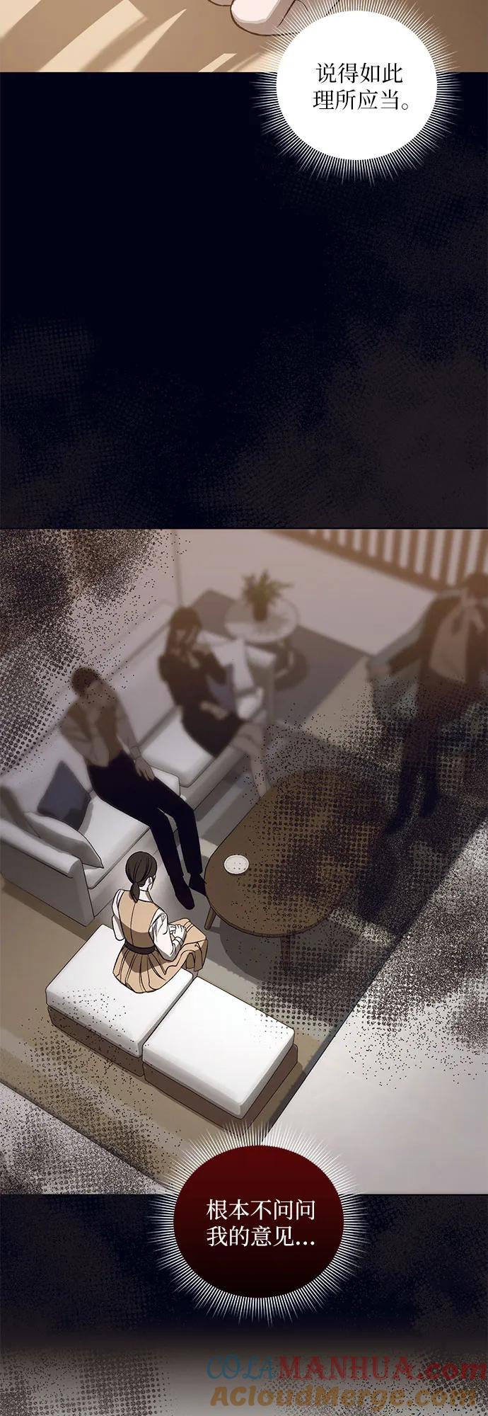 《蔚蓝之夜的圆舞》[第39话] PART2.IRA： 狂想曲（1） 第22页