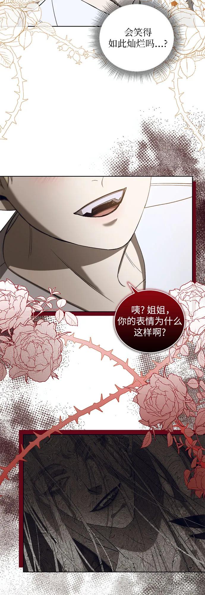 《蔚蓝之夜的圆舞》[第39话] PART2.IRA： 狂想曲（1） 第38页