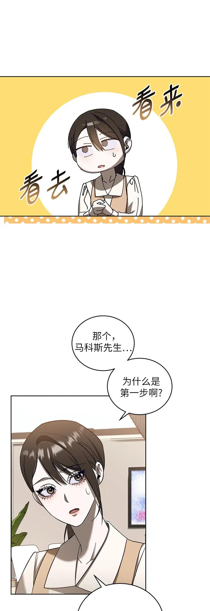 《蔚蓝之夜的圆舞》[第39话] PART2.IRA： 狂想曲（1） 第15页