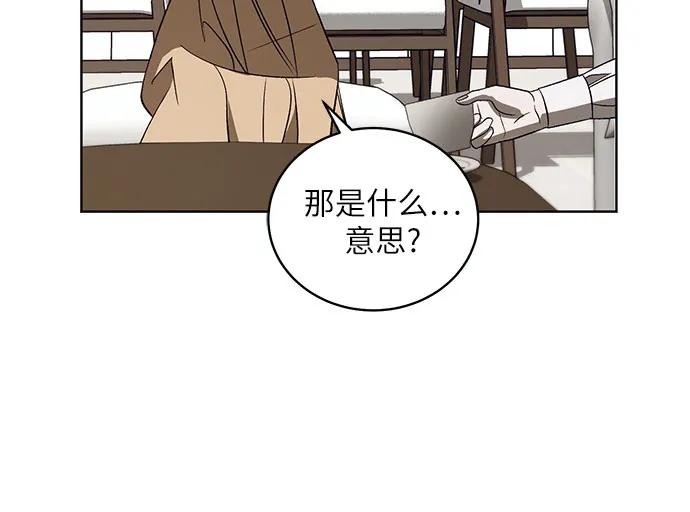 《蔚蓝之夜的圆舞》[第39话] PART2.IRA： 狂想曲（1） 第27页