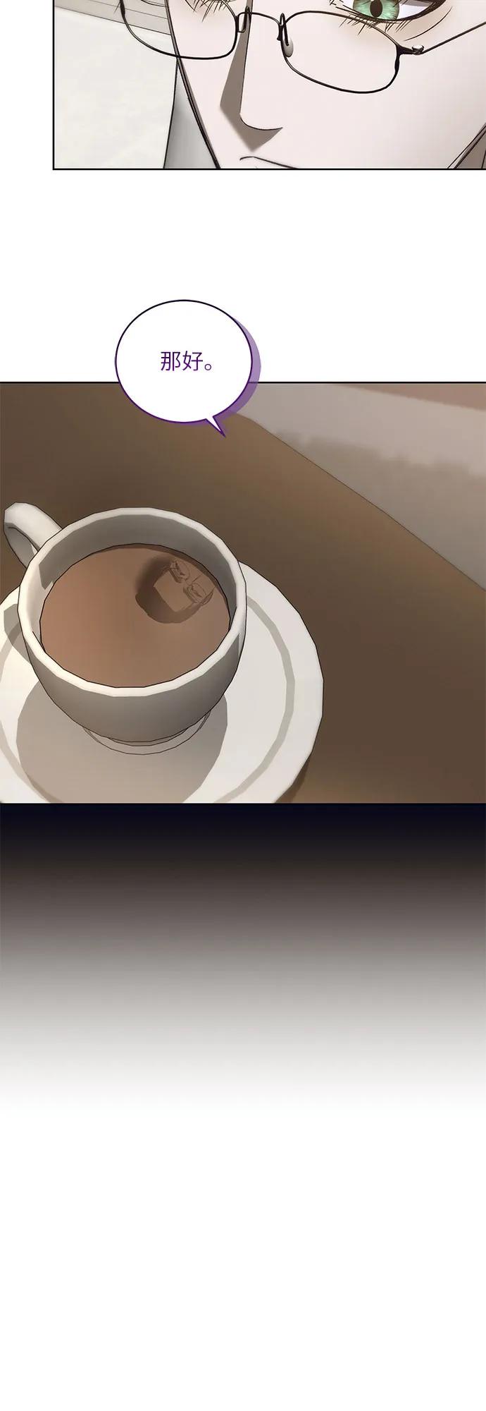 《蔚蓝之夜的圆舞》[第39话] PART2.IRA： 狂想曲（1） 第32页